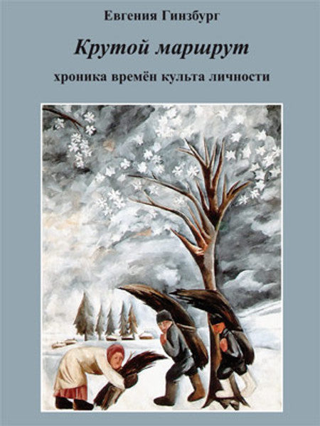 Marschroute eines Lebens